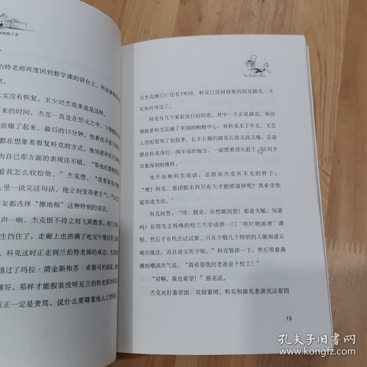 我的戏精三国杀