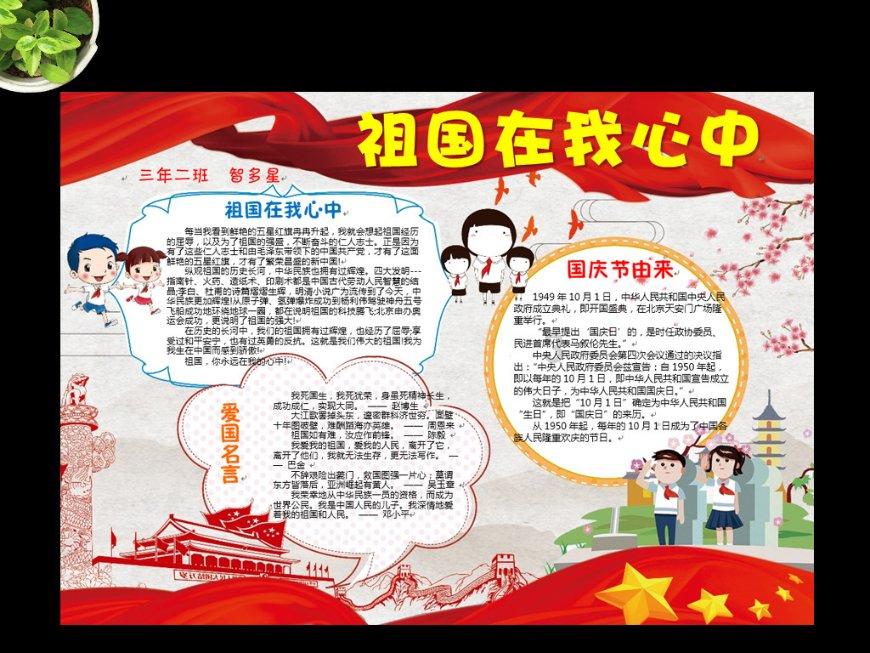 上学迟到